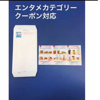 マクドナルド(マクドナルド)のミニレター&マクドナルド株主優待券◆No.Z2(使用済み切手/官製はがき)