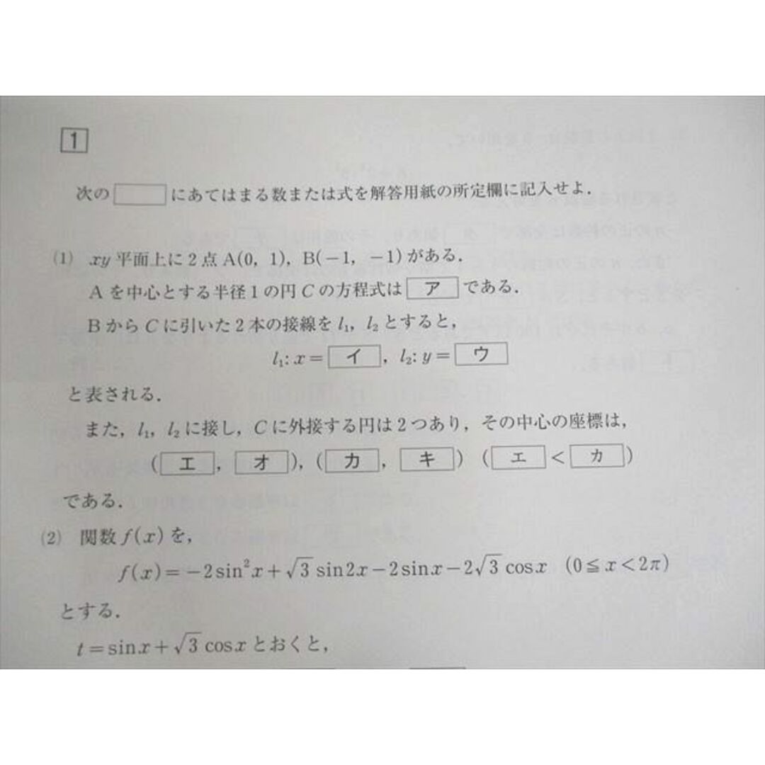 UW12-215 河合塾 早稲田/慶應義塾大学 2021年度 早大・慶大オープン 2020年11月実施 状態良い 英数国理地歴公 全教科 40M0D