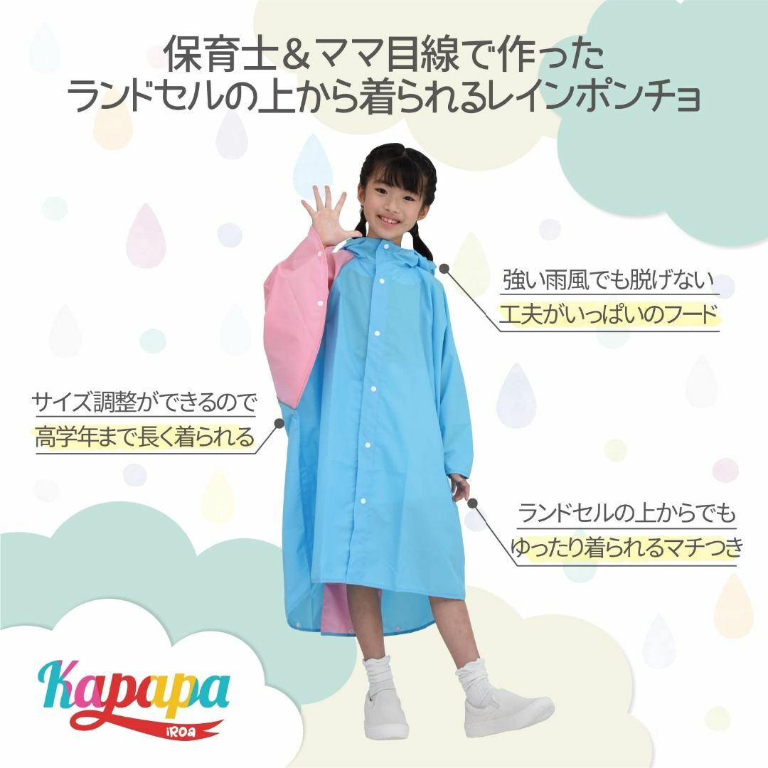 【色: イエローグレー×ピンク】Kapapa iRoa レインコート 子供用 キ キッズ/ベビー/マタニティのベビー服(~85cm)(その他)の商品写真