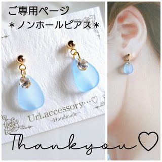 ⭐ ノンホールピアス ⭐ No.213 フロスト ブルー 花びら ハンドメイド(イヤリング)