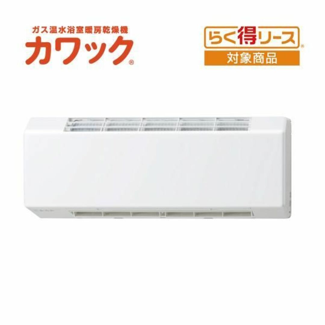 ○カワック ノーリツ製 BDV-4106WKN 浴室暖房乾燥機 161-N613