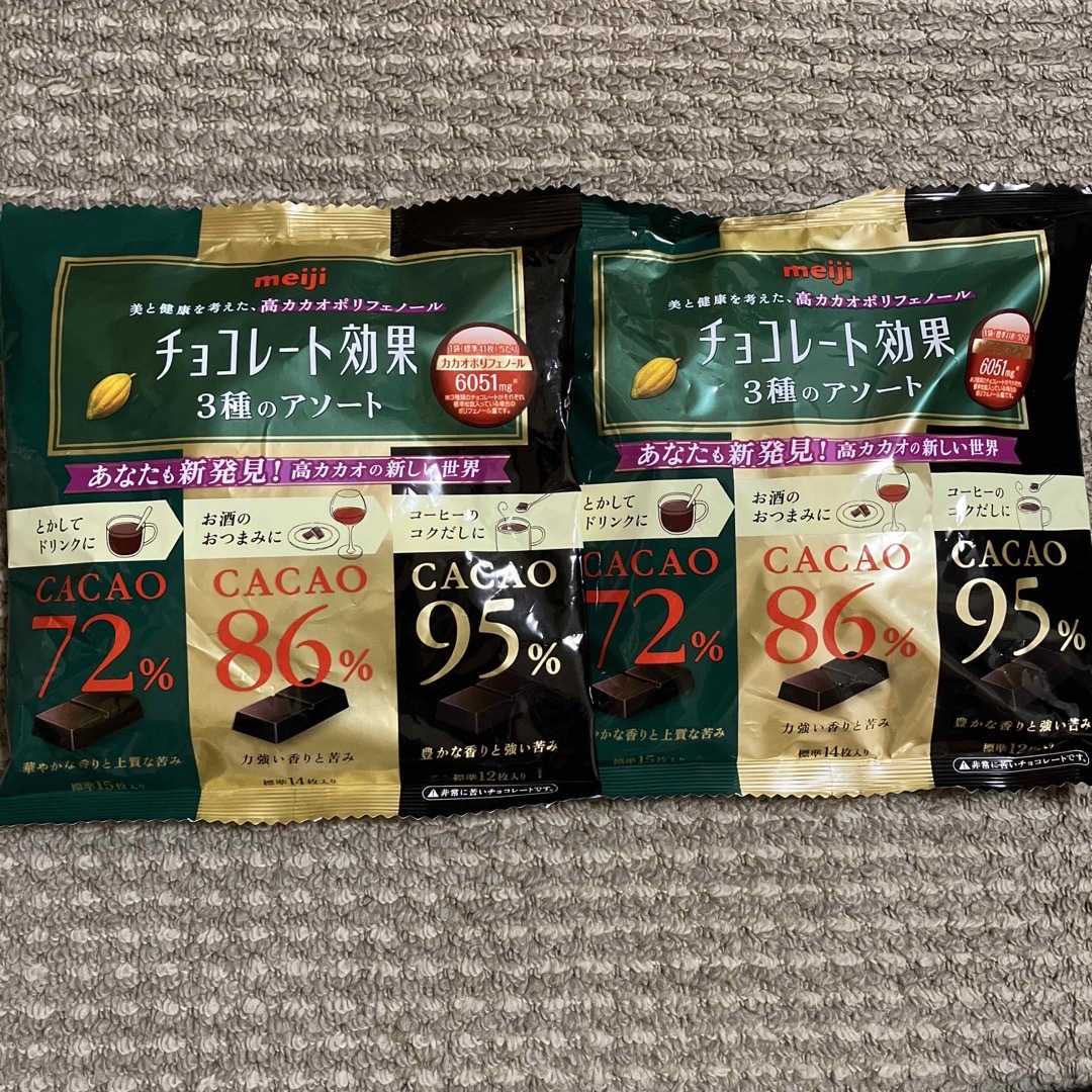 明治(メイジ)の明治チョコレート効果　アソート　2袋 食品/飲料/酒の食品(菓子/デザート)の商品写真