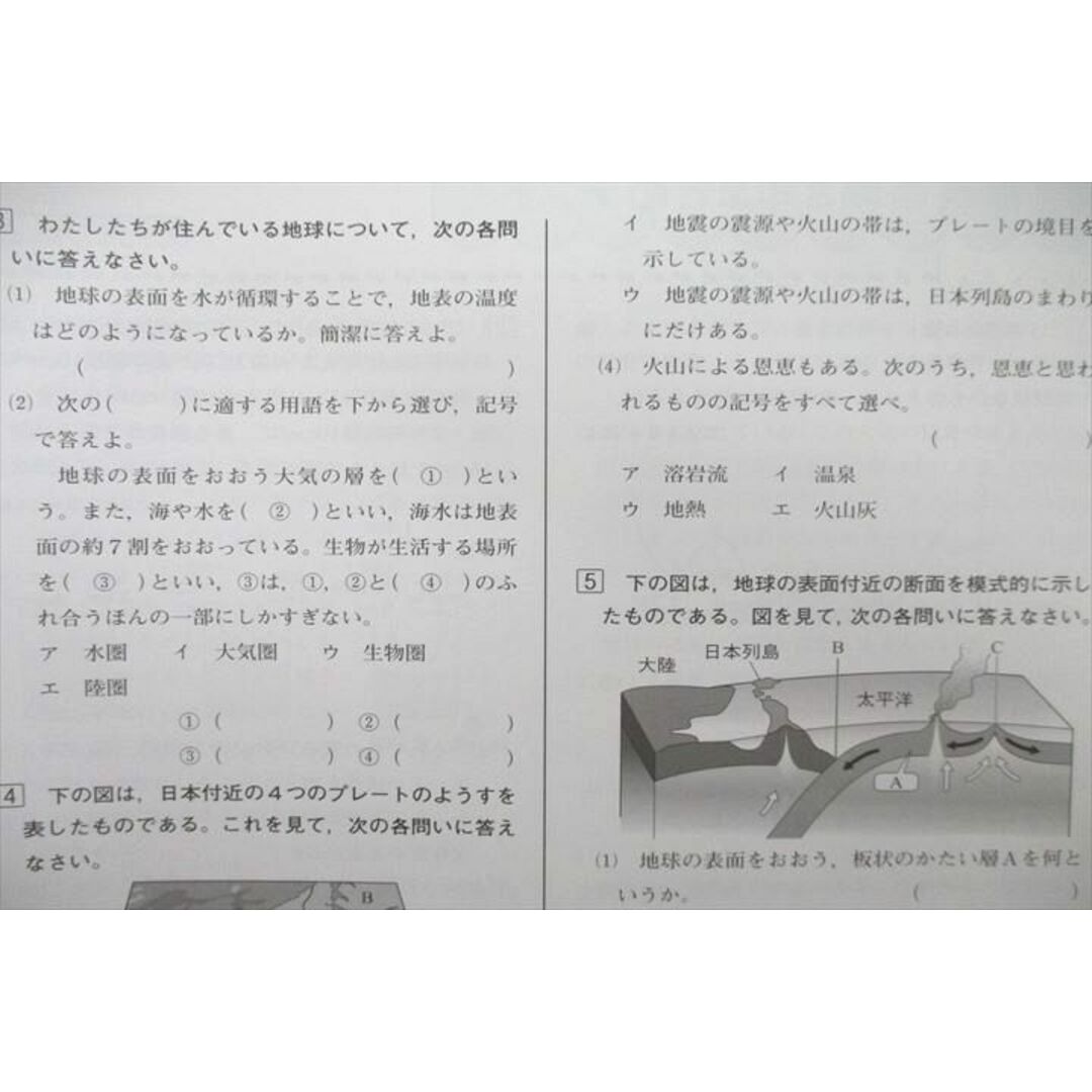 UP05-094 塾専用 MY GOAL マイ・ゴール 問題/要点編/学習マニュアル他 国語/英語/数学/理科/社会 計28冊 ★ 00L5D