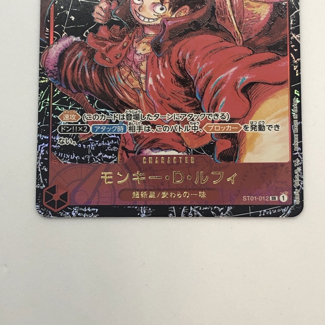 ワンピースカードゲーム 新時代の主役 モンキー・D・ルフィ パラレル
