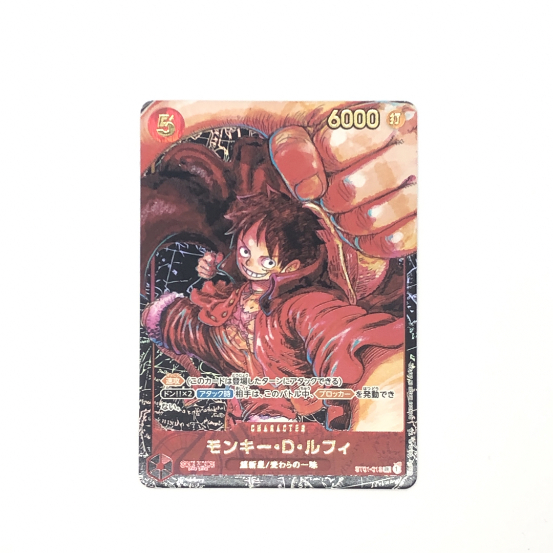 ワンピースカードゲーム 新時代の主役 モンキー・D・ルフィ パラレル
