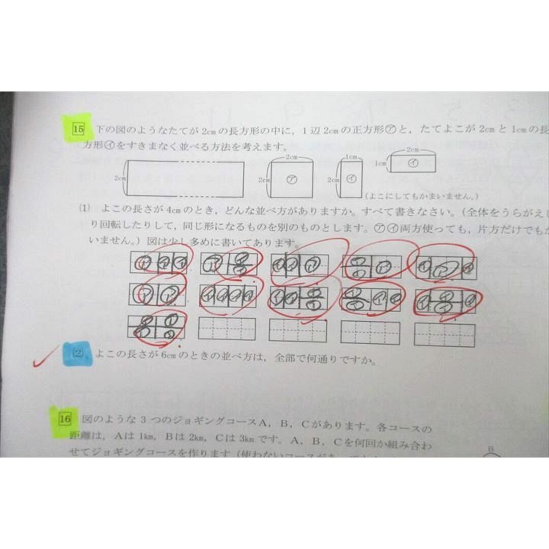 UW26-016 日能研関西 6年 灘特進テキストI/II 算数 2019年度版 計2冊 20S2D