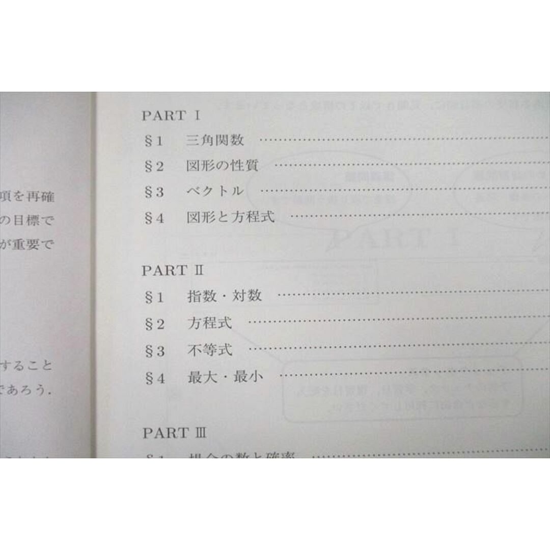 UX05-059 駿台 高3選抜数学IAIIB テキスト 通年セット 2022 計2冊 14m0D