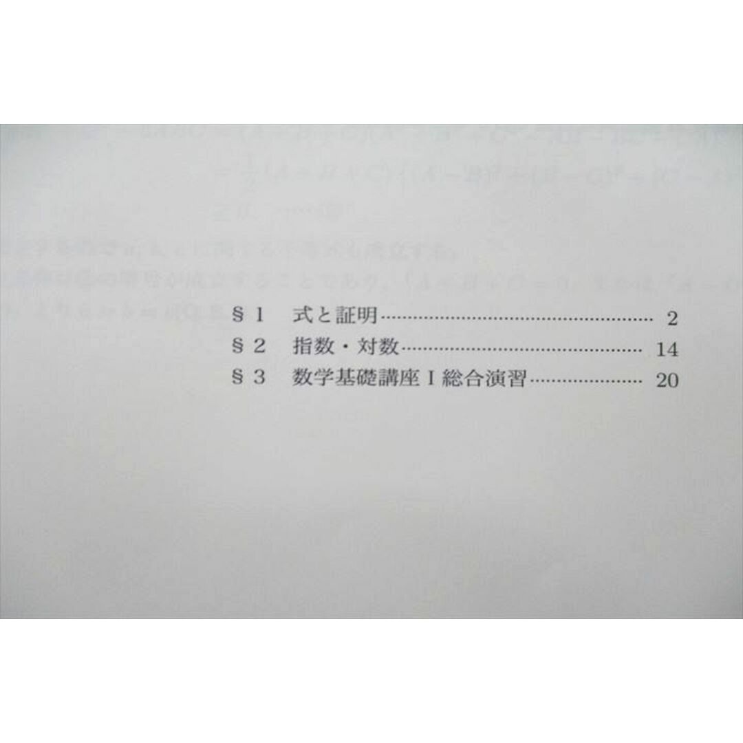 UW26-115 鉄緑会 新/中3数学内部B テキスト通年セット 2018 計3冊 15m0D