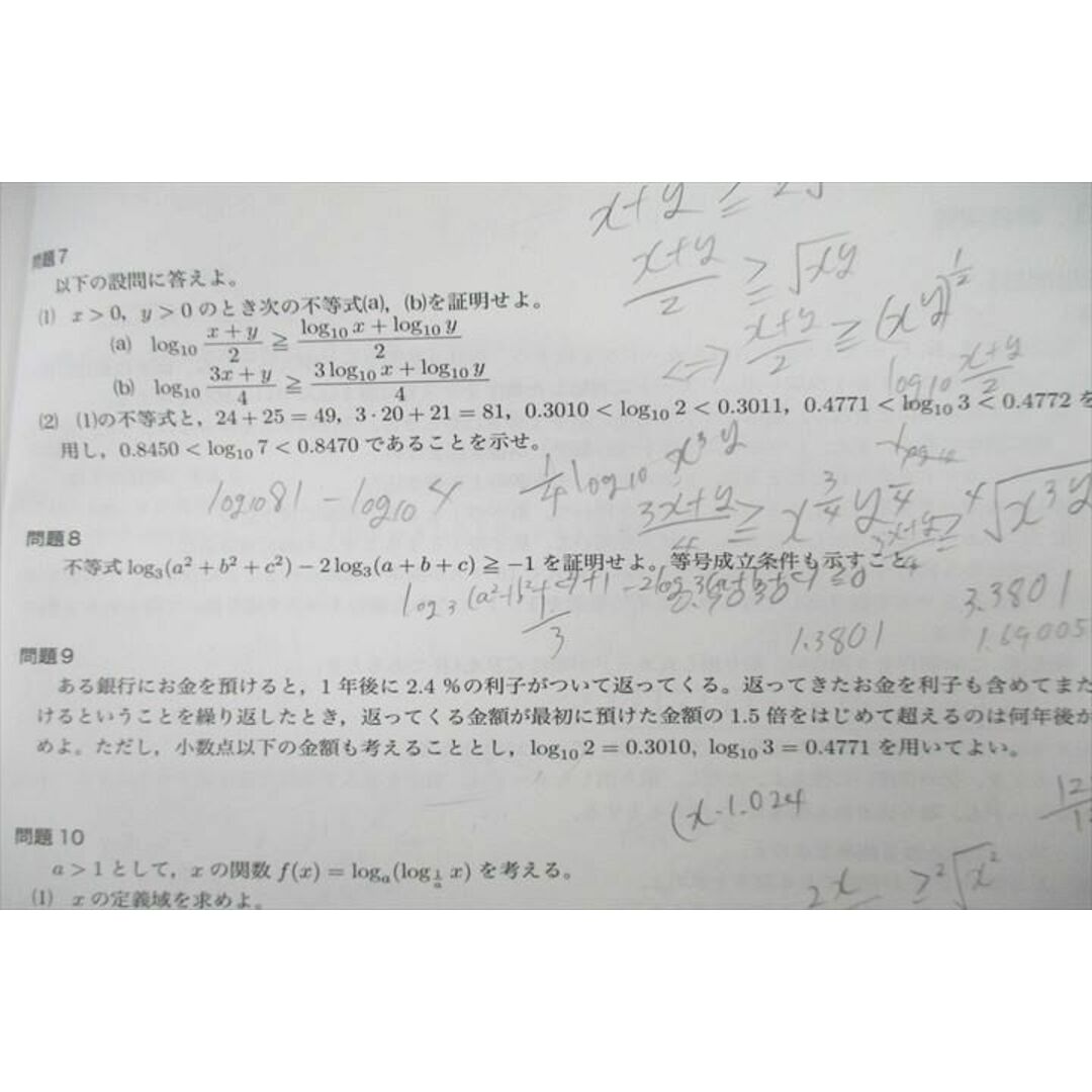 UW26-115 鉄緑会 新/中3数学内部B テキスト通年セット 2018 計3冊 15m0D