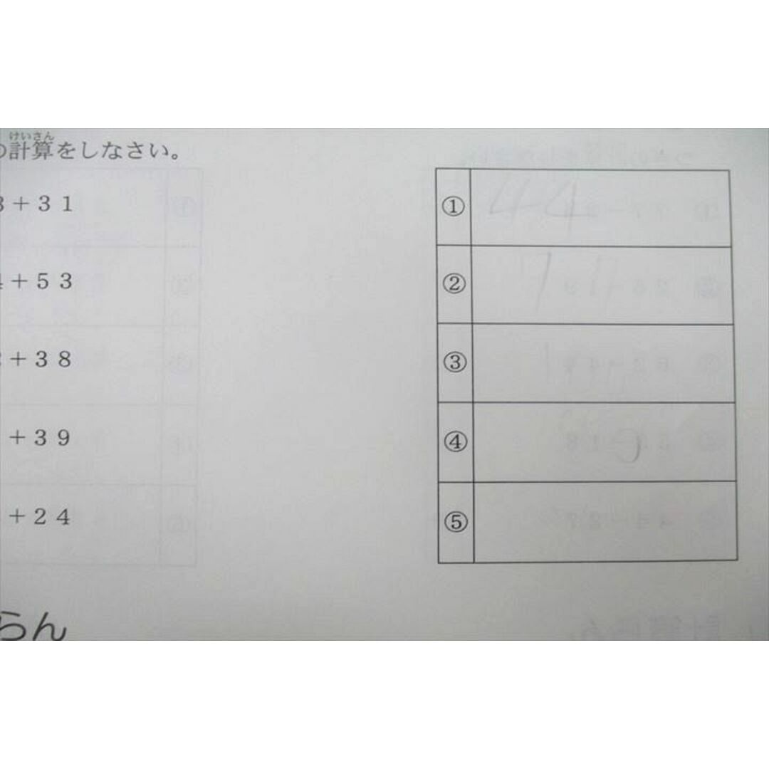 UW25-064 浜学園 小2最高レベル特訓 算数/計算ドリル 第1〜3分冊 No.1〜No.24 テキストセット 2014 計6冊 38M2D