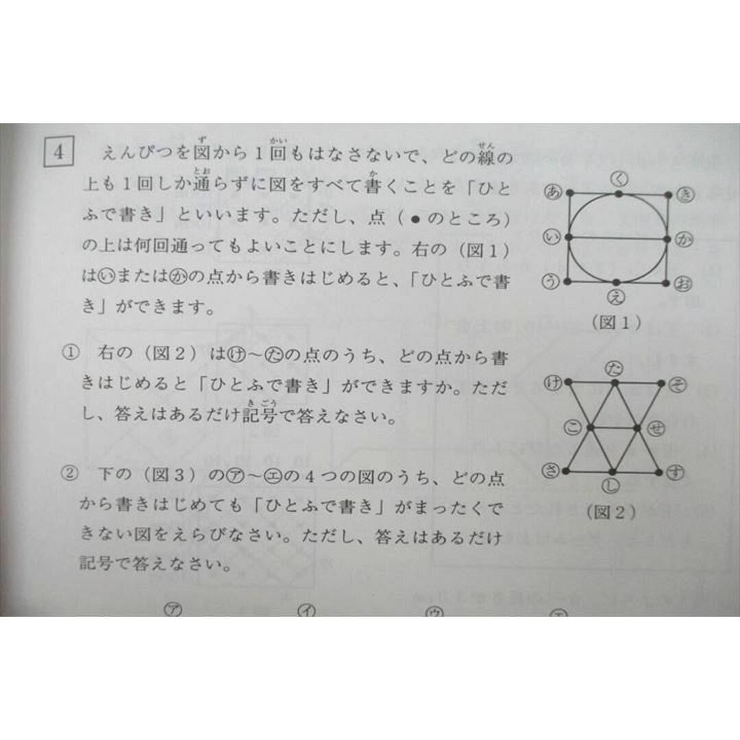 UW25-064 浜学園 小2最高レベル特訓 算数/計算ドリル 第1〜3分冊 No.1〜No.24 テキストセット 2014 計6冊 38M2D