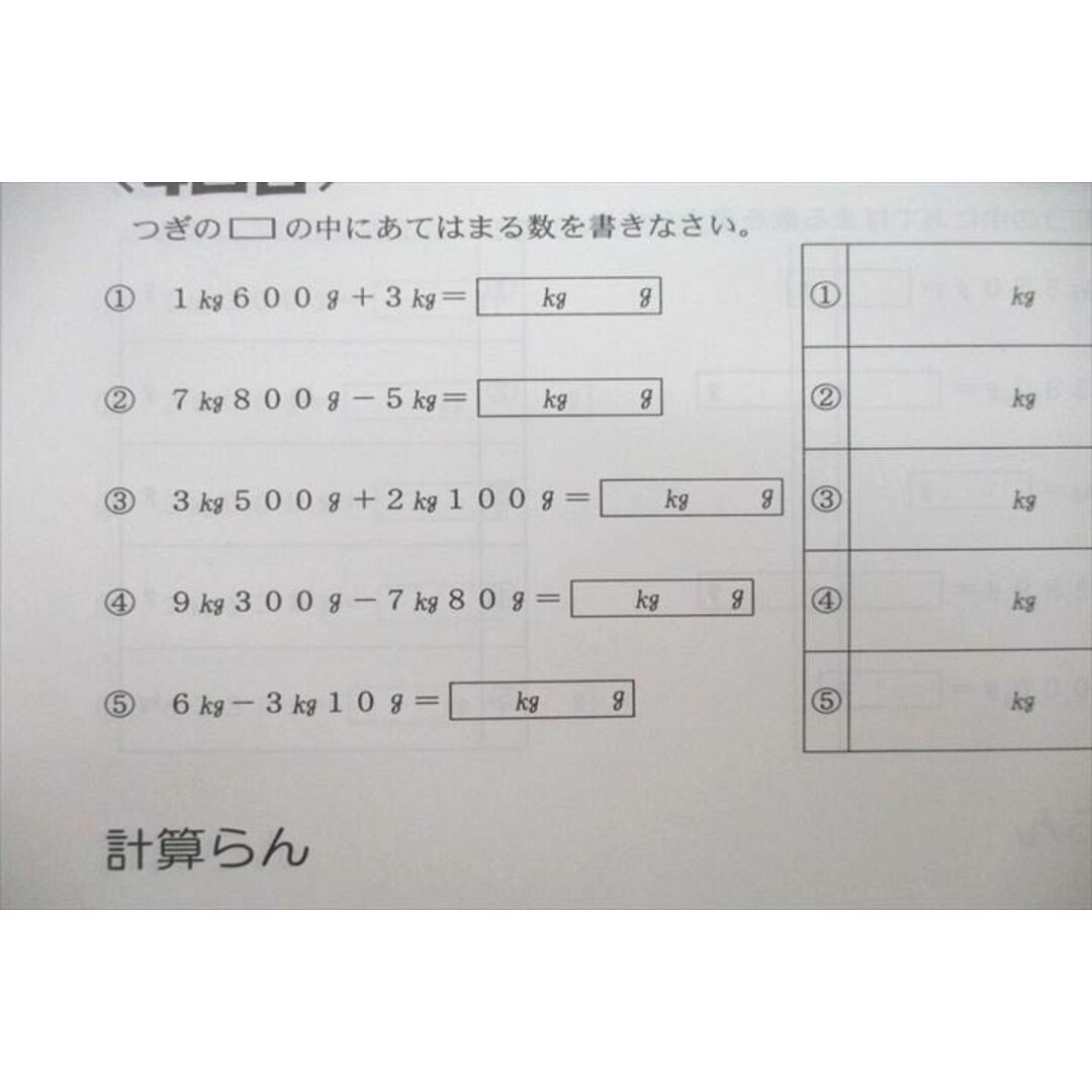 UW25-064 浜学園 小2最高レベル特訓 算数/計算ドリル 第1〜3分冊 No.1〜No.24 テキストセット 2014 計6冊 38M2D