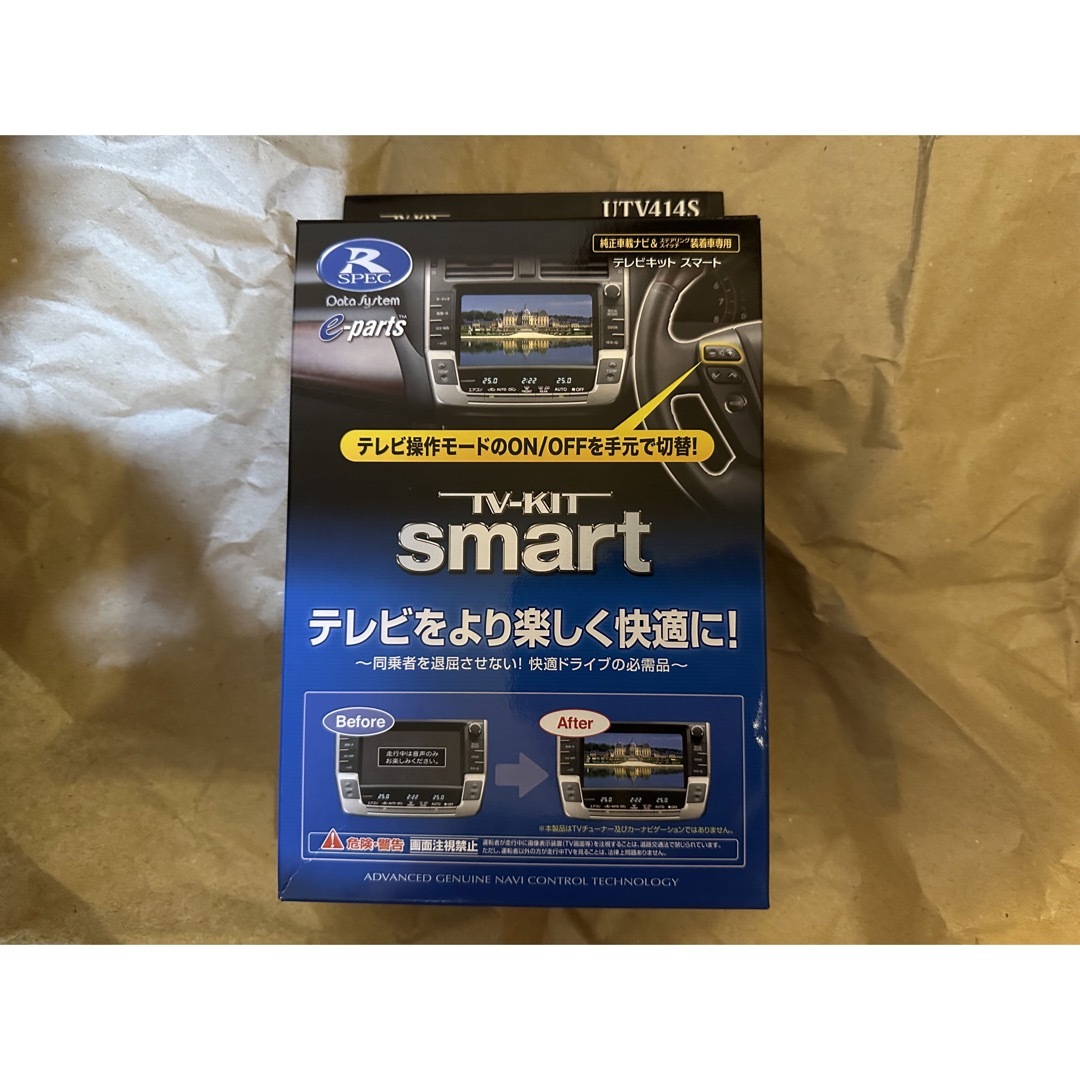 ★未使用品★ データシステム UTV414S テレビキット スマートタイプ