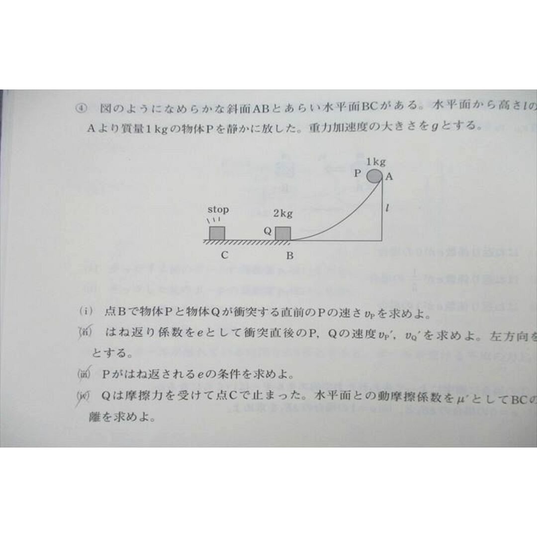 UW26-135 東進 スタンダード物理 PART1/2/原子・原子核 2013/2014 計3冊 やまぐち健一 30M0D