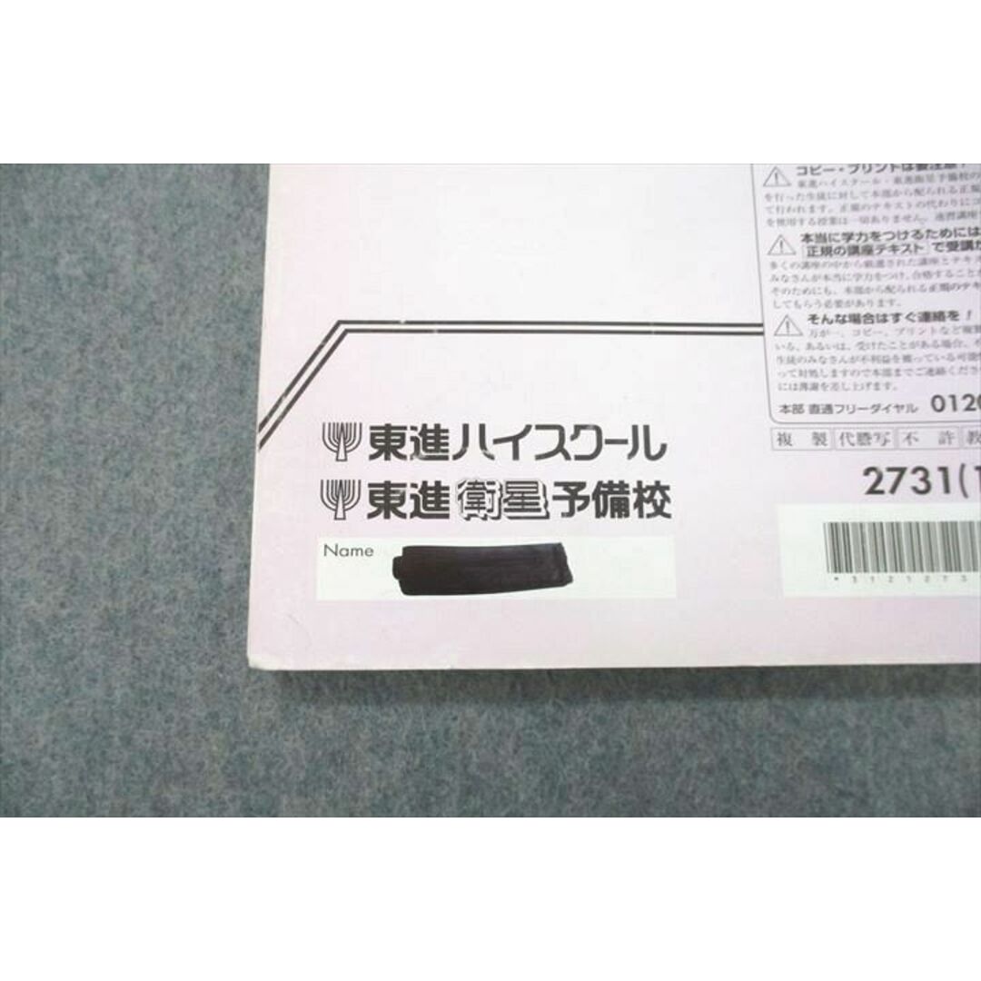 UW26-135 東進 スタンダード物理 PART1/2/原子・原子核 2013/2014 計3冊 やまぐち健一 30M0D