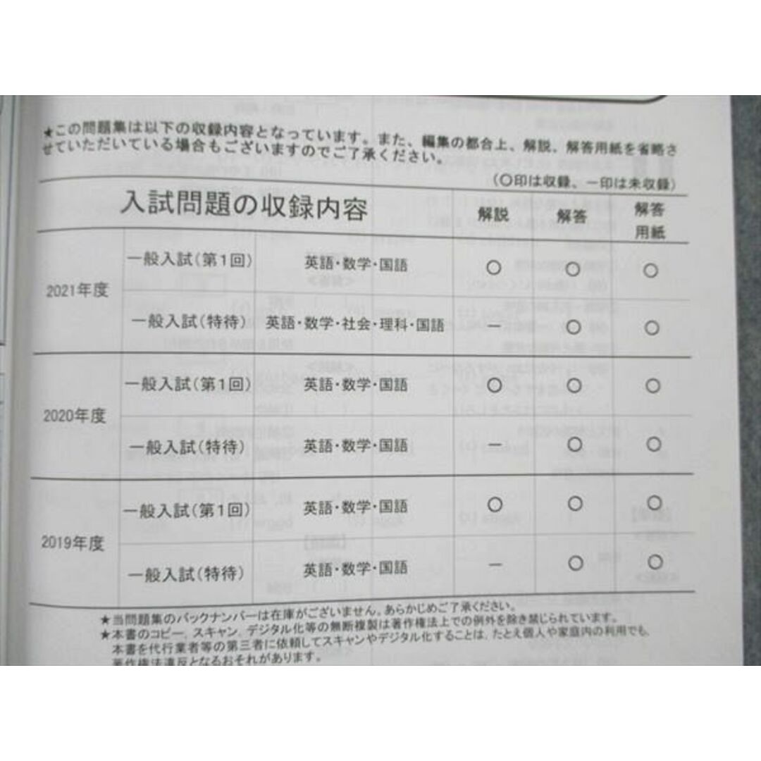 UW21-037 声の教育社 東京成徳大学高校 2022年度用 3年間 UW21-037 声の教育社 東京成徳大学高校 2022年度用 3年間