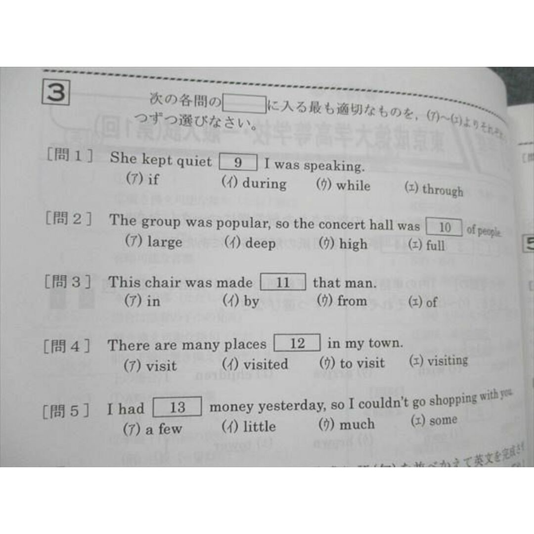 UW21-037 声の教育社 東京成徳大学高校 2022年度用 3年間 UW21-037 声の教育社 東京成徳大学高校 2022年度用 3年間