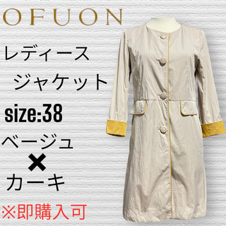 オフオン(OFUON)のOFUONレディースジャケット・size:38(テーラードジャケット)