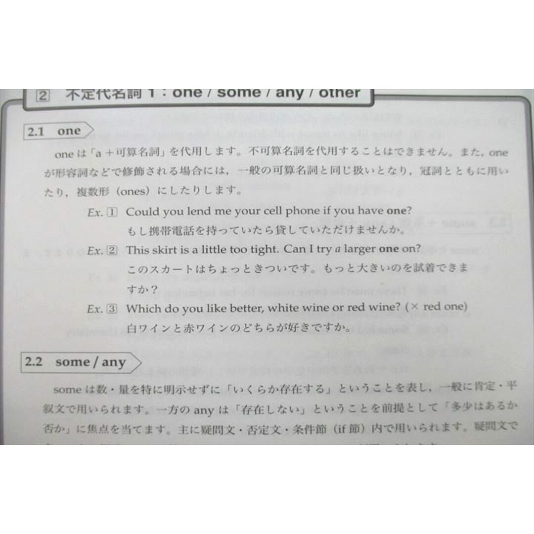 UW27-022 鉄緑会 中3 英語基礎講座 ADVANCED 第2部/問題集 テキスト 2017 後期 計2冊 35M0D エンタメ/ホビーの本(語学/参考書)の商品写真