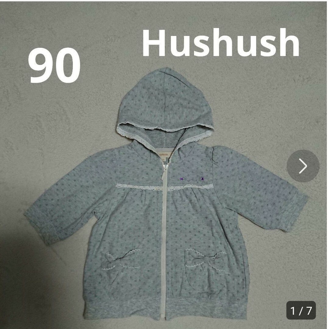 HusHush(ハッシュアッシュ)の90  hushush  ハッシュアッシュ  パーカー  上着 キッズ/ベビー/マタニティのキッズ服女の子用(90cm~)(ジャケット/上着)の商品写真