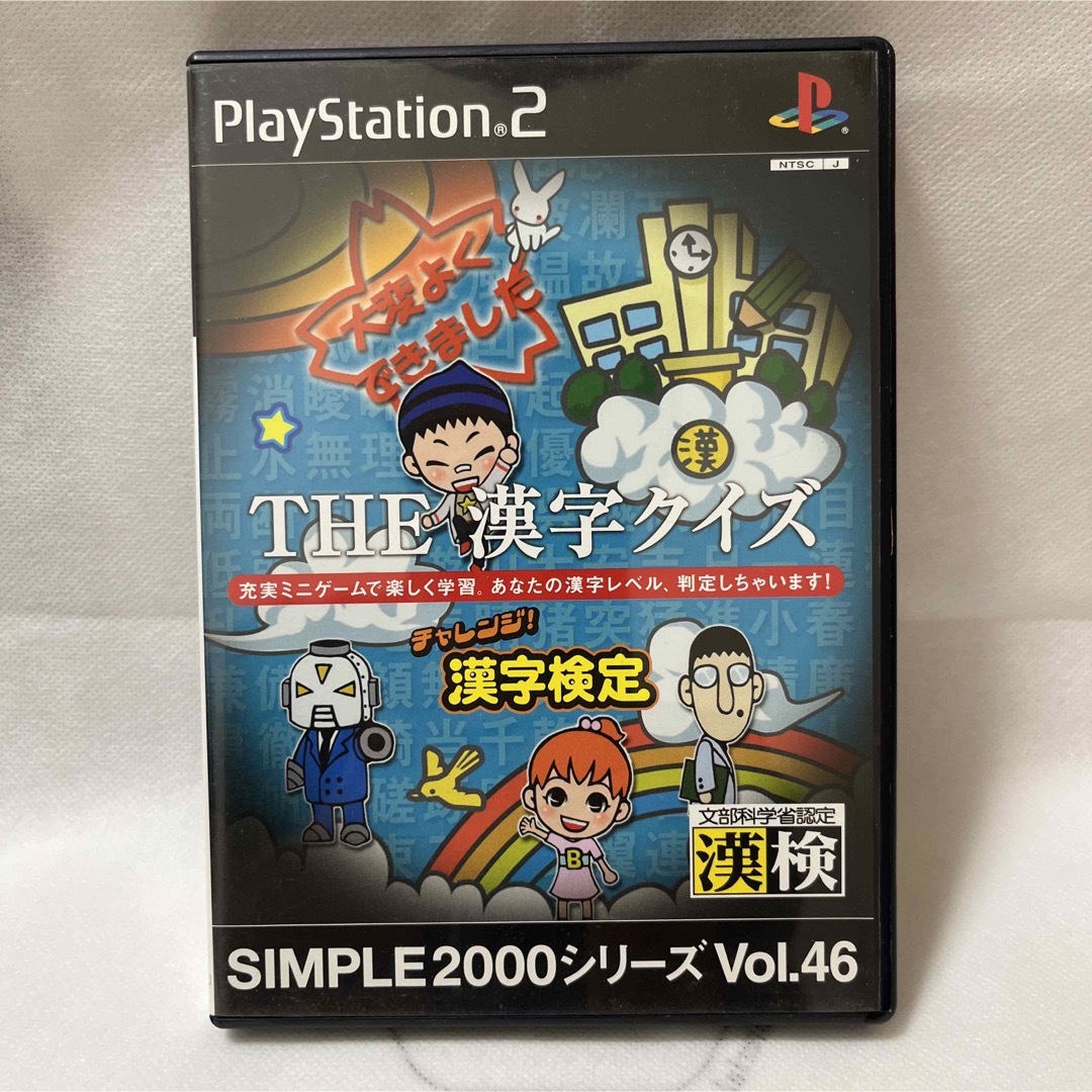 PlayStation2(プレイステーション2)の［ PS2 ］THE 漢字クイズ チャレンジ! 漢字検定 SIMPLE エンタメ/ホビーのゲームソフト/ゲーム機本体(家庭用ゲームソフト)の商品写真