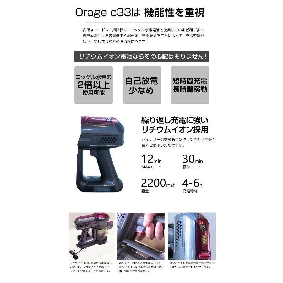 Orage C33 コードレスサイクロン掃除機 スティック ハンディクリーナー 1