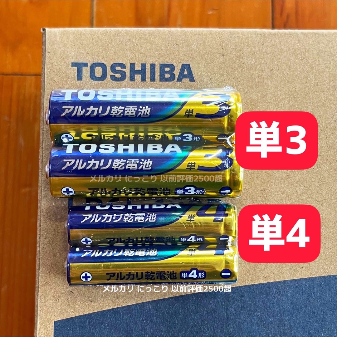 東芝(トウシバ)の未使用 24本 アルカリ乾電池 単3形12本 単4形12本 単三単四 単３単４ スマホ/家電/カメラの生活家電(その他)の商品写真