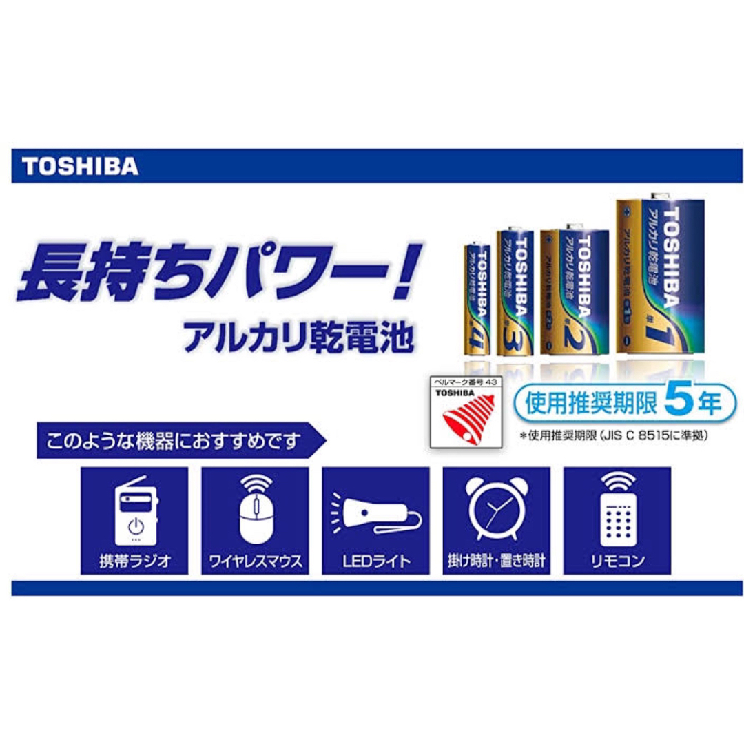 東芝(トウシバ)の未使用 24本 アルカリ乾電池 単3形12本 単4形12本 単三単四 単３単４ スマホ/家電/カメラの生活家電(その他)の商品写真