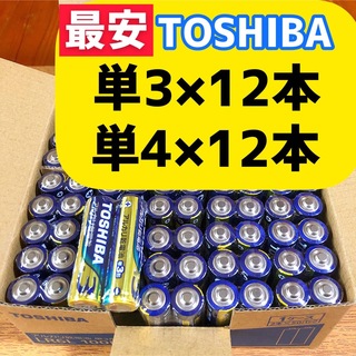 トウシバ(東芝)の未使用 24本 アルカリ乾電池 単3形12本 単4形12本 単三単四 単３単４(その他)