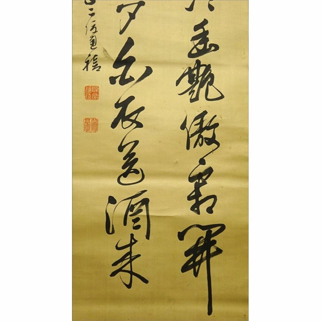 【真作】掛軸 東久世通禧(竹亭) 書『二行書』絹本 共箱付 掛軸 p10103 【真作】掛軸 東久世通禧(竹亭) 書『二行書』絹本 共箱付 掛軸 p10103