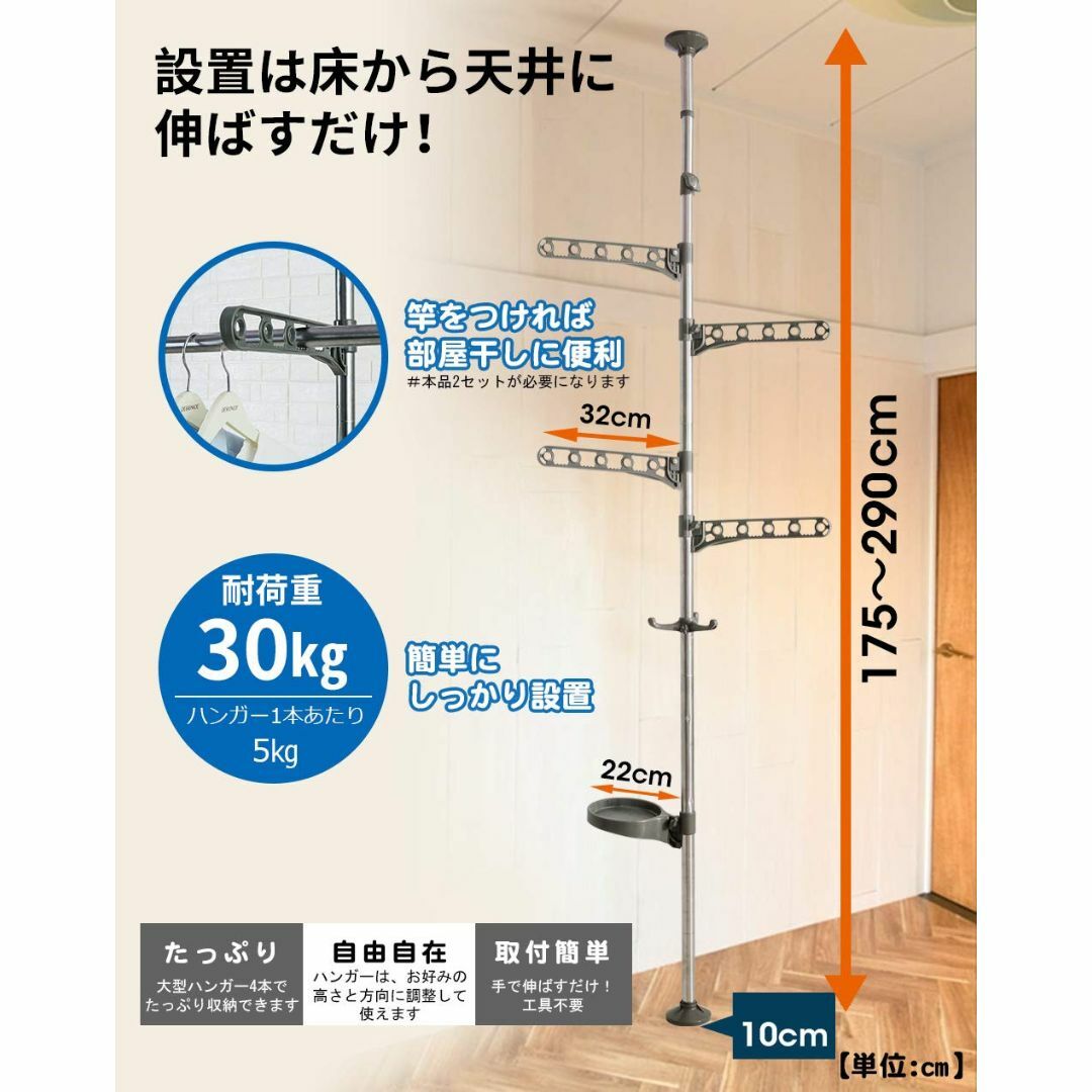 【色: グレー】BAOYOUNI 室内物干し つっぱり式 物干しポール ハンガー 2