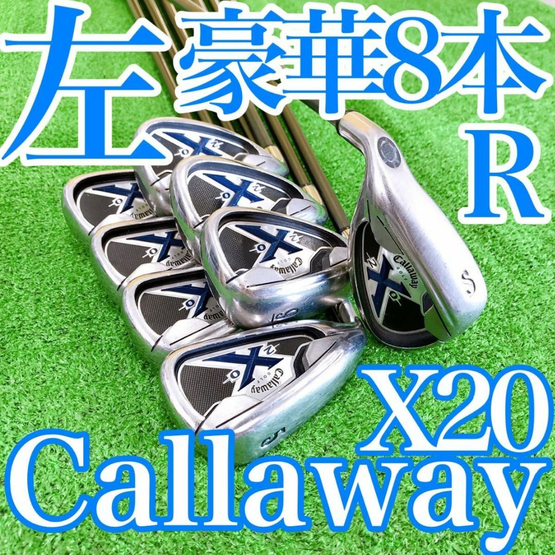 Callaway Golf - イ27☆貴重なレフティ☆キャロウェイ X20 超豪華8本 ...