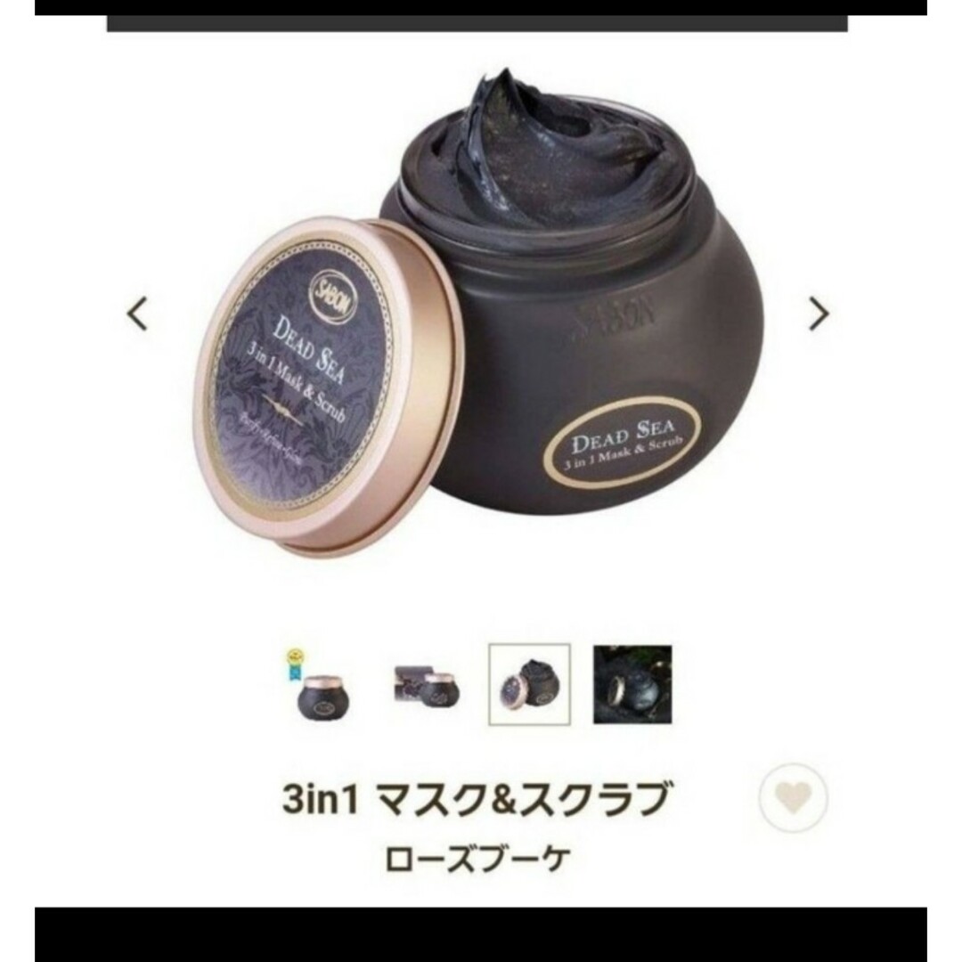 SABON(サボン)のSABONサボン DEAD SEA   3in1 マスク&スクラブ コスメ/美容のスキンケア/基礎化粧品(ゴマージュ/ピーリング)の商品写真