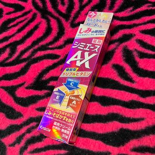 クラシエ(Kracie)の薬用 シミエース AX (30g)♡(フェイスクリーム)