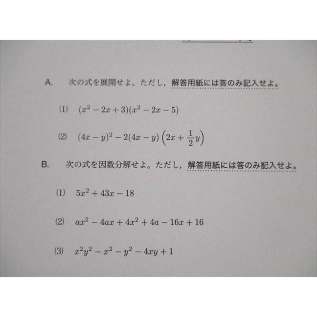 鉄緑会 中1 数学 校内模試問題 2012年度 第2回 2013年2月18日 鉄緑会 中1 数学 校内模試問題 2012年度 第2回 2013年2月18日
