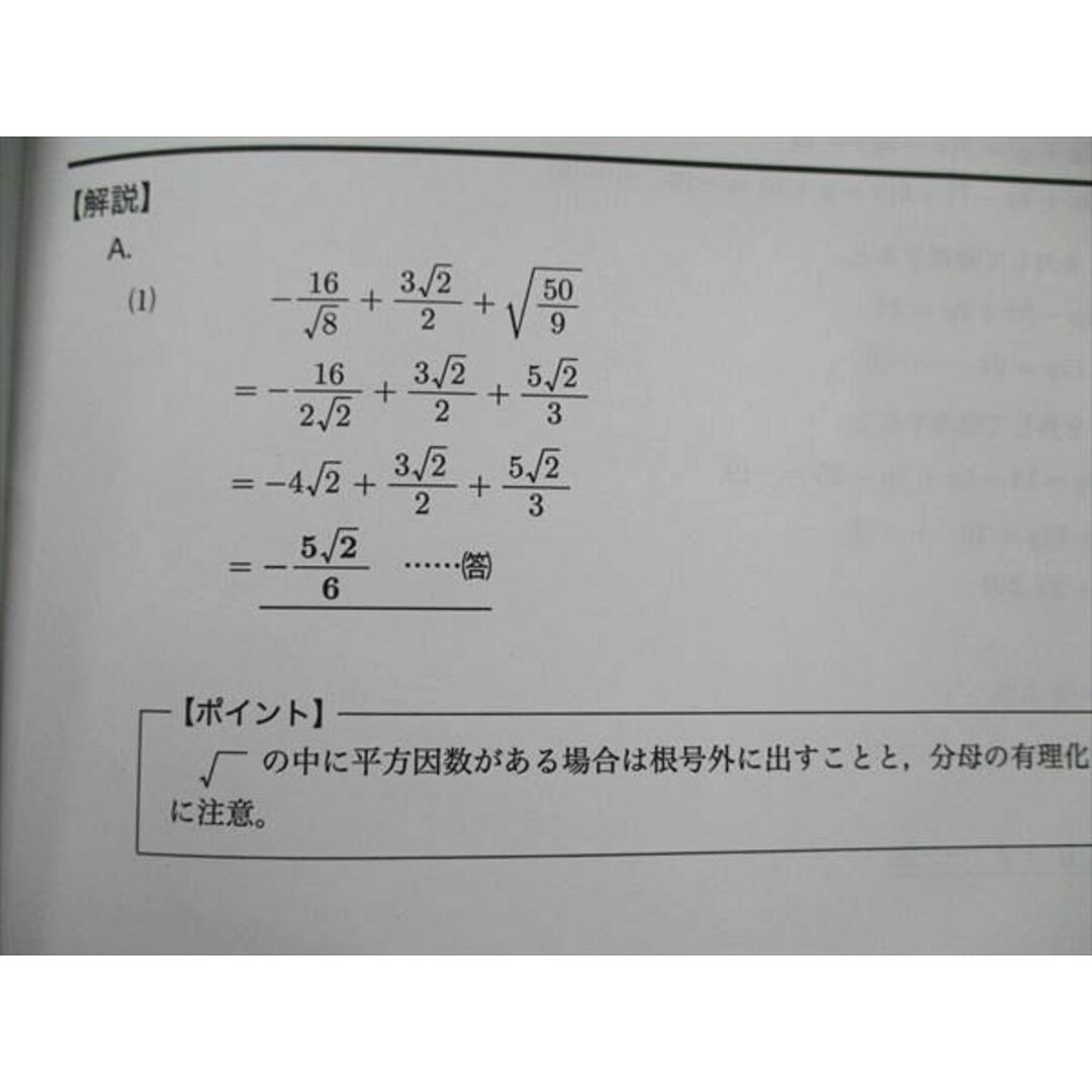 鉄緑会 中1 数学 校内模試問題 2012年度 第2回 2013年2月18日 鉄緑会 中1 数学 校内模試問題 2012年度 第2回 2013年2月18日