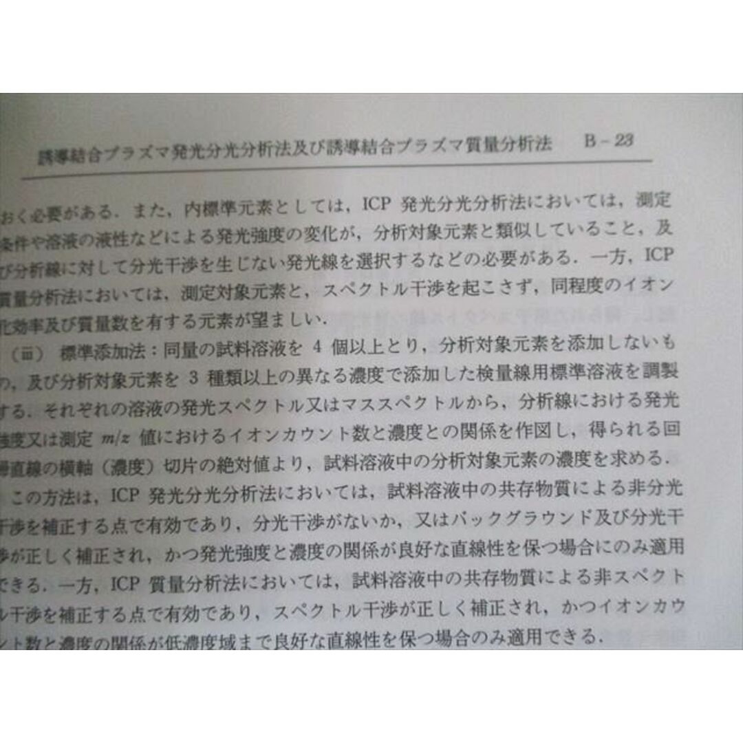 UW81-161 廣川書店 第十六改正日本薬局方解説書―学生版 2012 ★ 00L3D