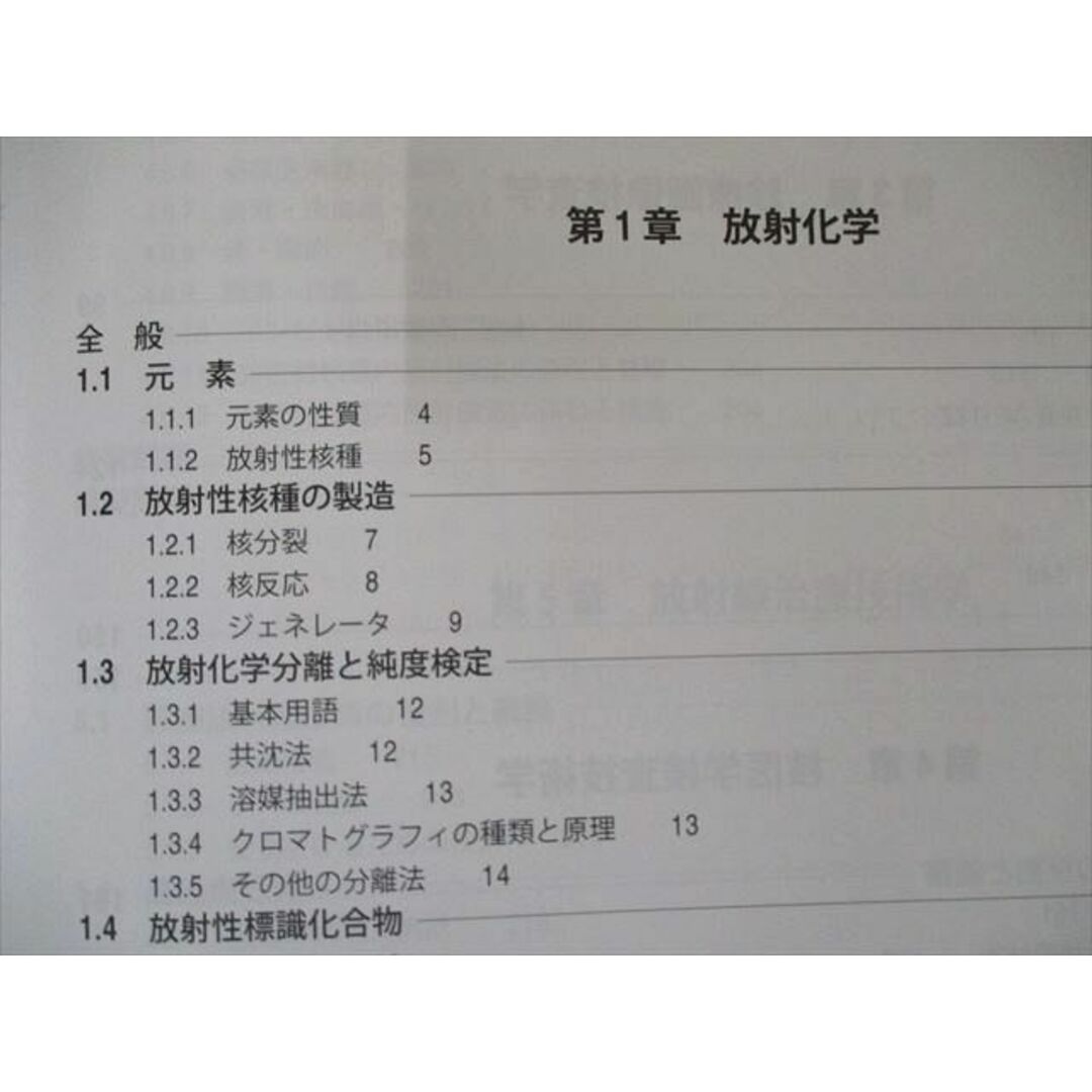 UW81-219 オーム社 2018年版 診療放射線技師国家試験 合格!Myテキスト: -過去問データベース+模擬問題付- 38M1D