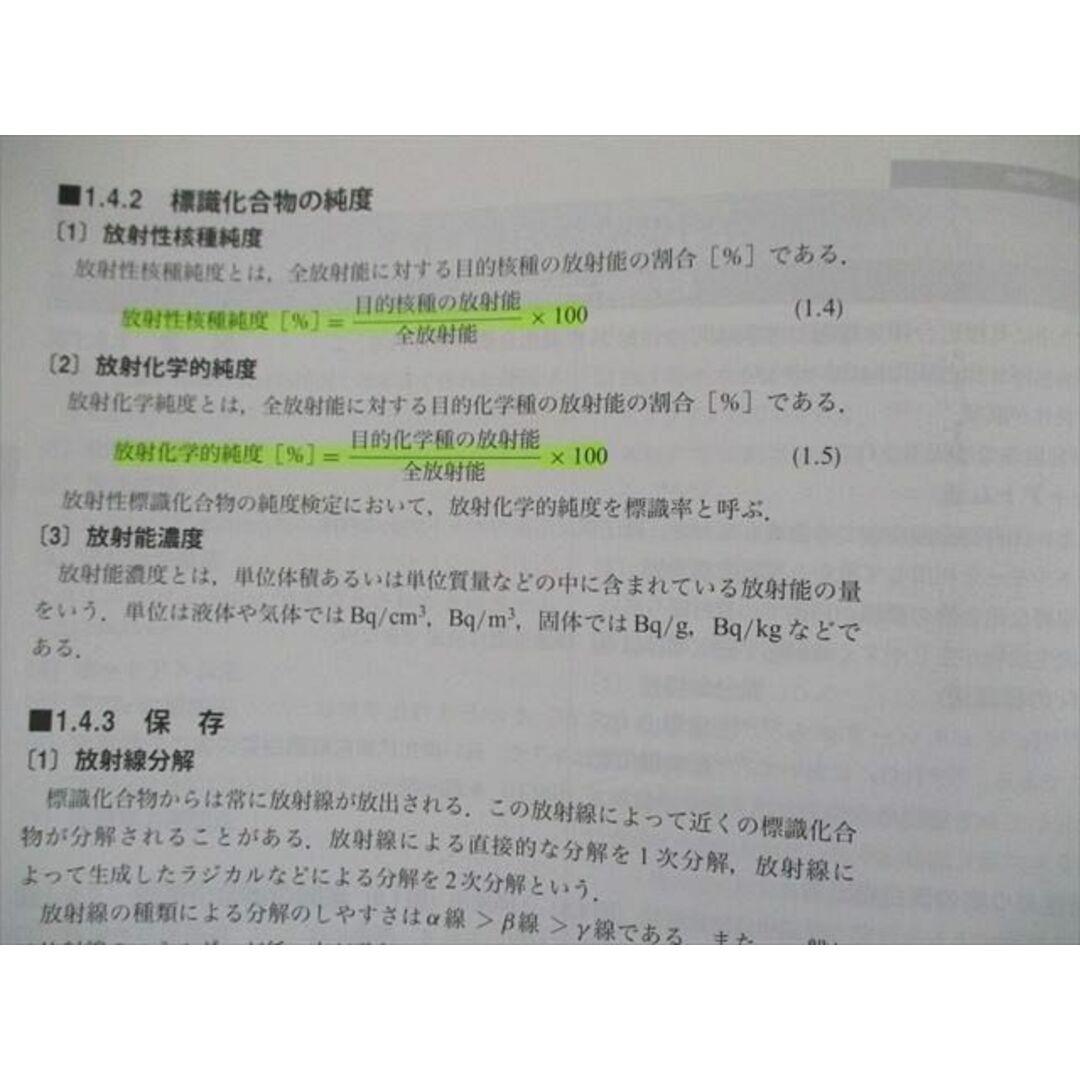 UW81-219 オーム社 2018年版 診療放射線技師国家試験 合格!Myテキスト: -過去問データベース+模擬問題付- 38M1D