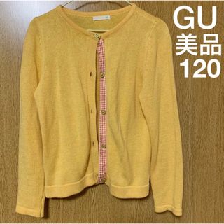 GIUGIU ジュウジュウ カーディガン M 黄系