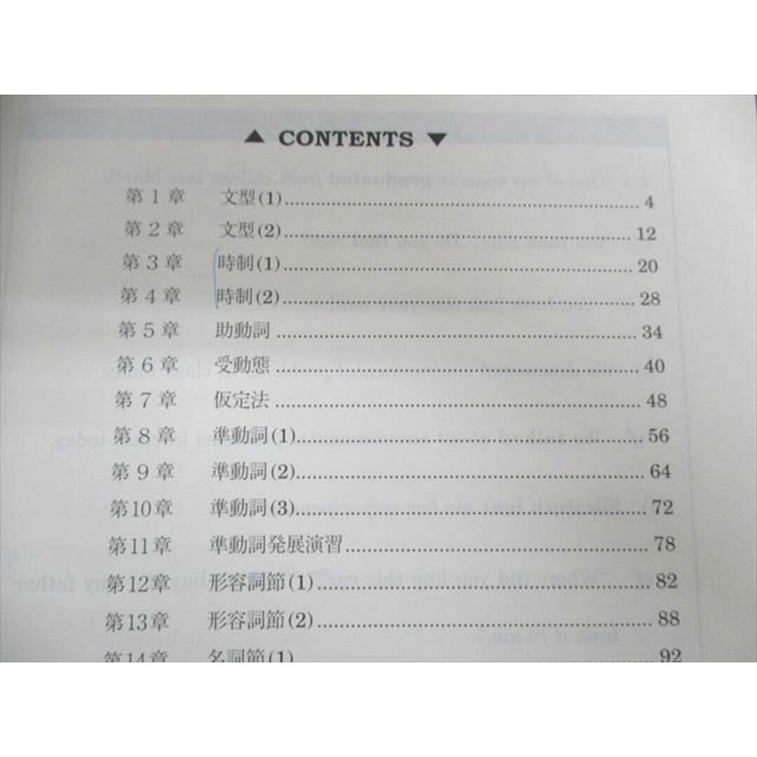 UX02-002 駿台 国公立大学医学部コース 英語/数学/国語テキスト通年セット 2021 計25冊 00L0D 3