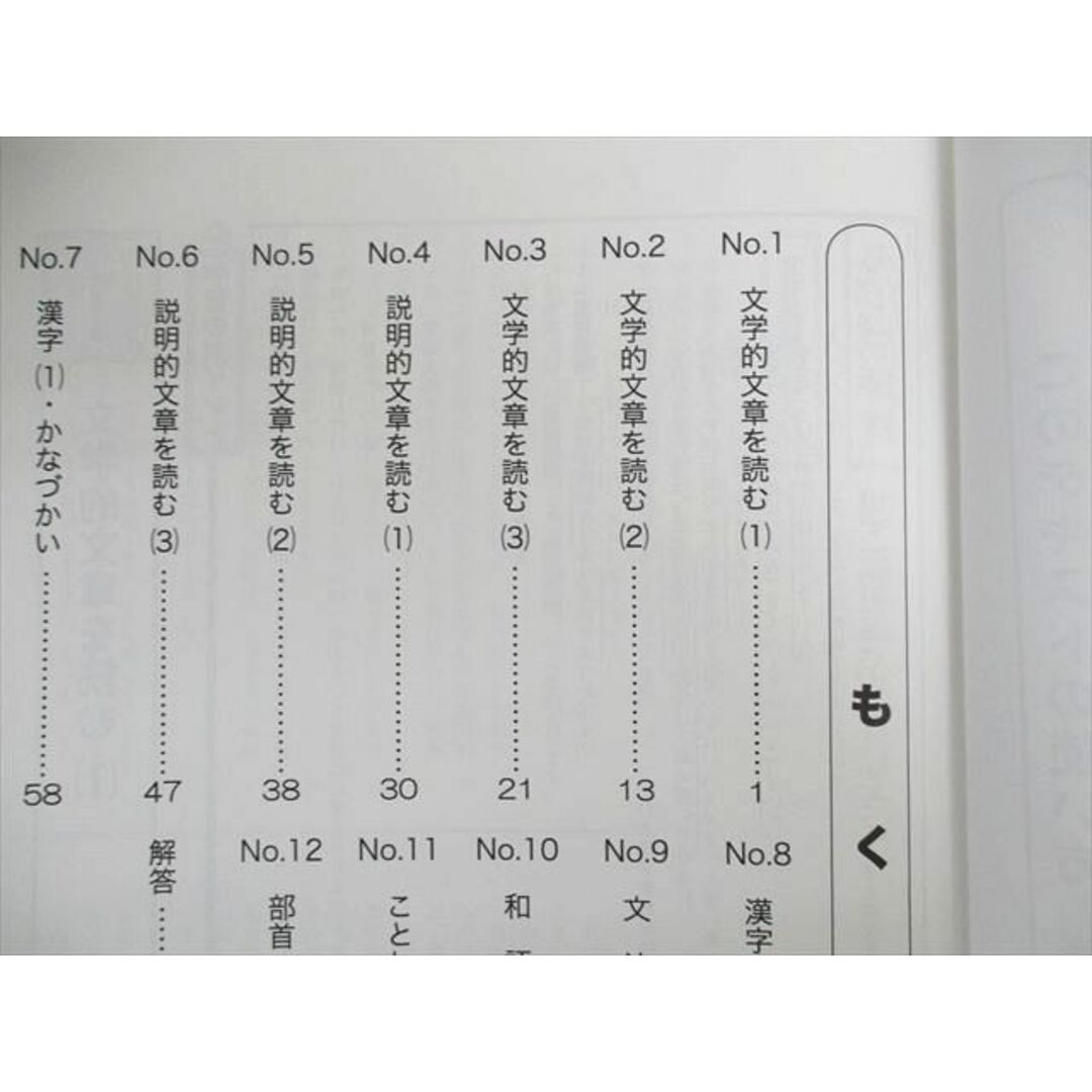 UX01-133 浜学園 小5 入試国語完全学習/合格達成への道 第1〜4分冊 通年セット 2016 計8冊 72L2D