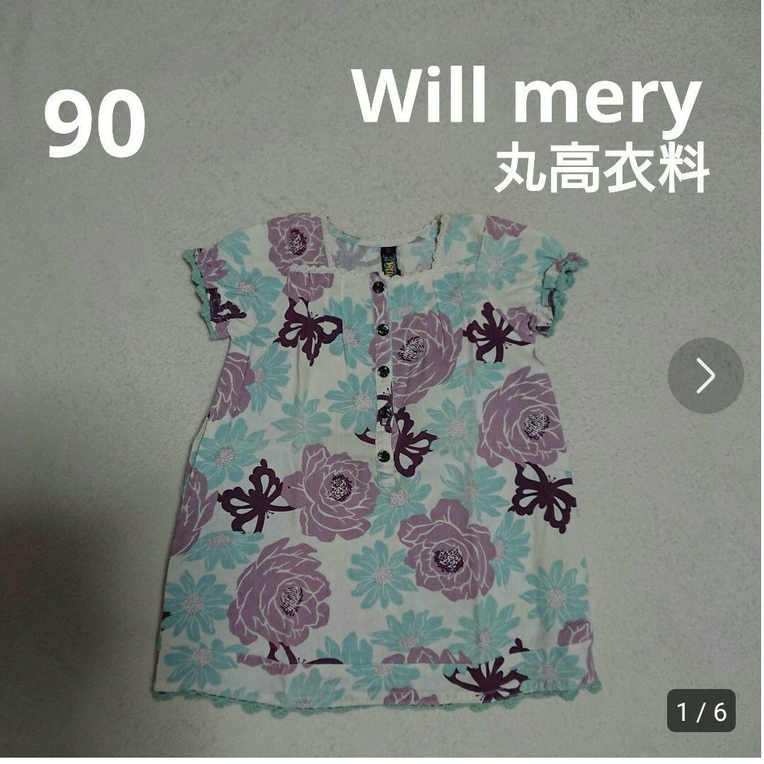 WILL MERY 90 Will mery 丸高衣料 女の子 ワンピースの通販 by かりん's shop｜ウィルメリーならラクマ