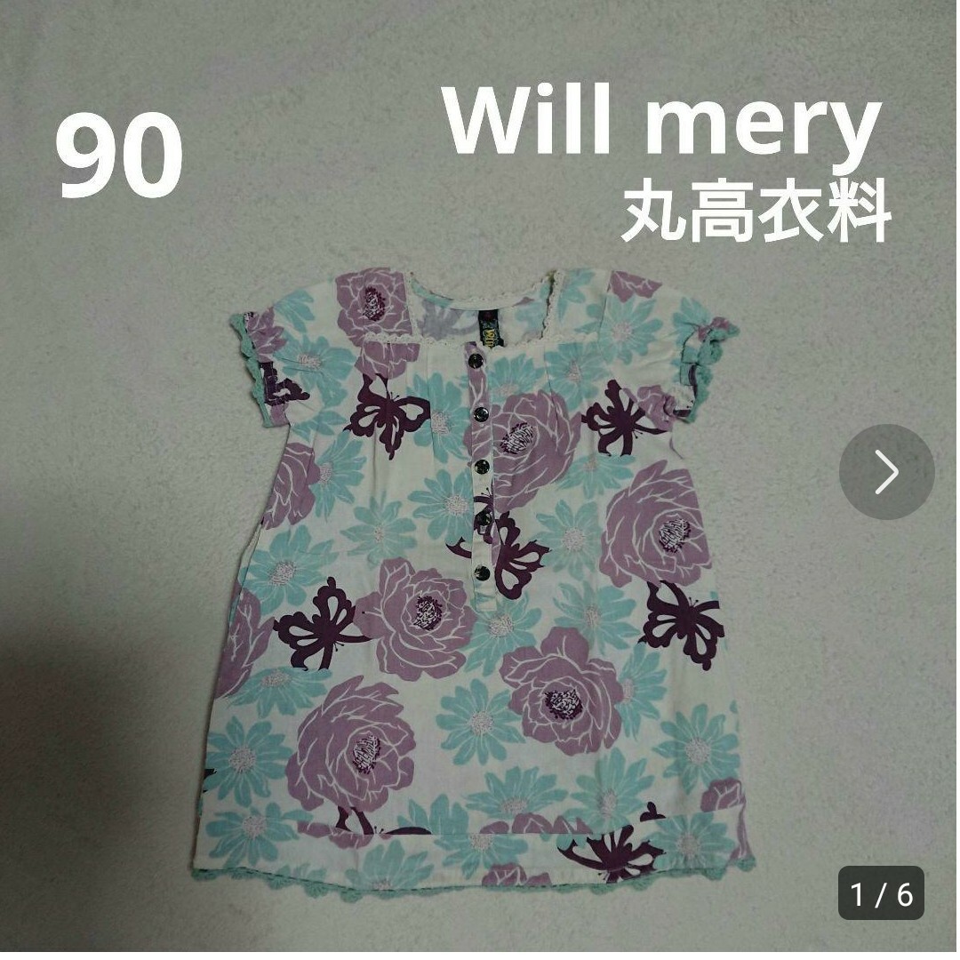 WILL MERY(ウィルメリー)の90   Will mery 丸高衣料  女の子  ワンピース キッズ/ベビー/マタニティのキッズ服女の子用(90cm~)(ワンピース)の商品写真