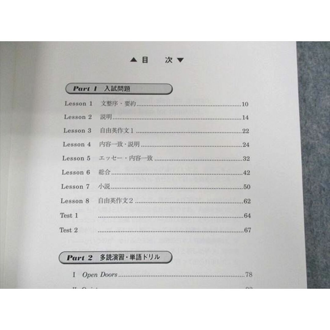 UX01-082 駿台 新・RONRI読解講座 キープ力をつけるのだ 英語テキスト 2021 夏期 船岡富有子 12m0D 2