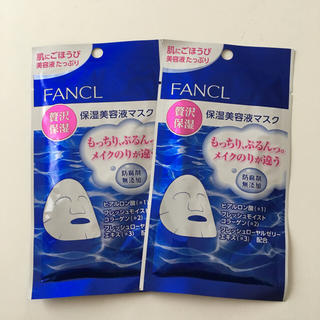 ファンケル(FANCL)のファンケル 保湿美容液マスク FANCL マスク ２枚(パック/フェイスマスク)