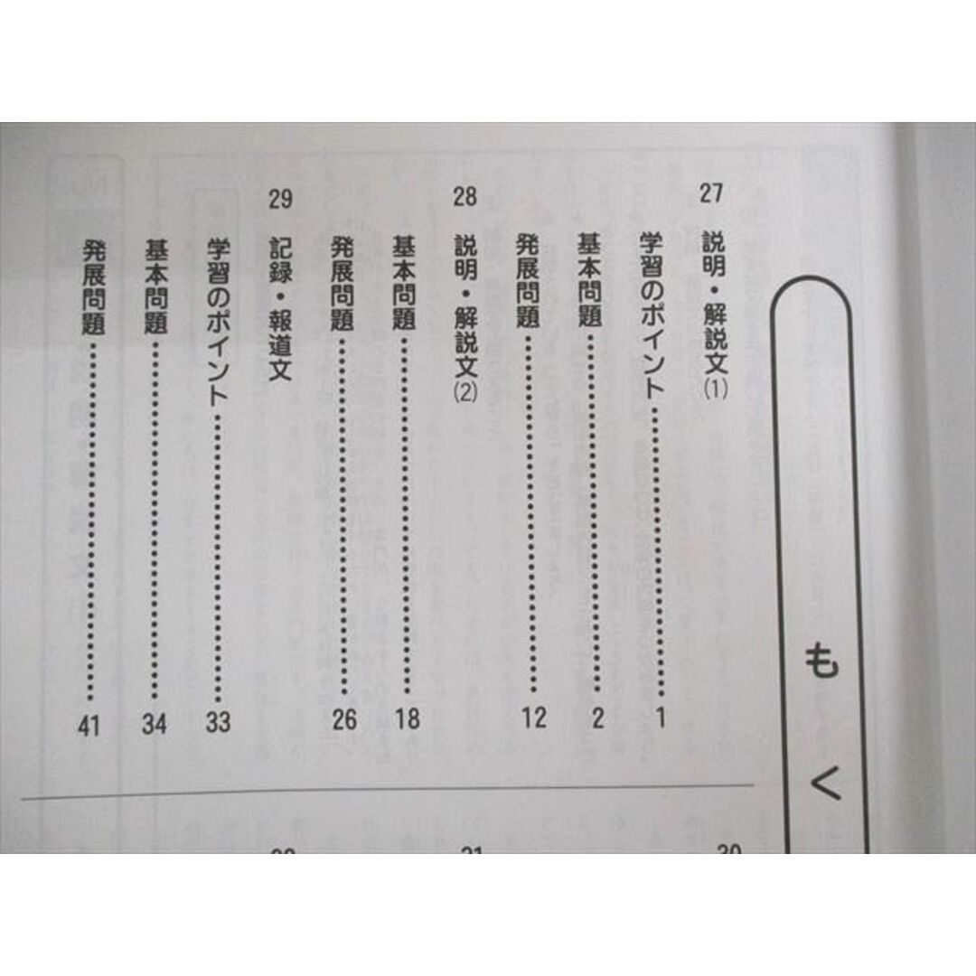 UX01-131 浜学園 小6 入試国語完全制覇/合格完成への道 第1〜4分冊/補助教材 通年セット 2016 計10冊 00L2D