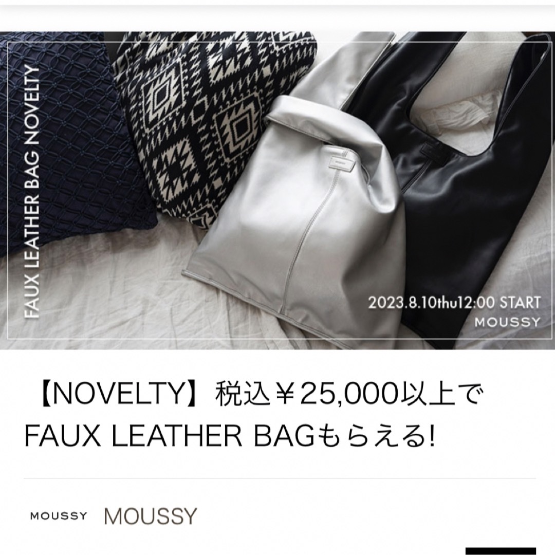 moussy(マウジー)のMOUSSY最新ノベルティ♡FAUX LEATHER BAG♡レザーバッグ♡黒 エンタメ/ホビーのコレクション(ノベルティグッズ)の商品写真