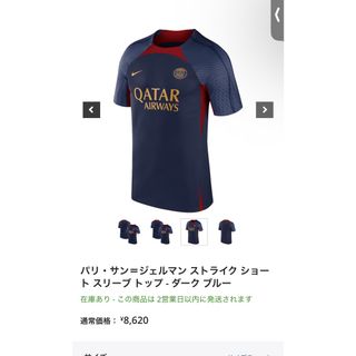 PSG 2015/16 レア品✨ ブラックアウェイシャツ