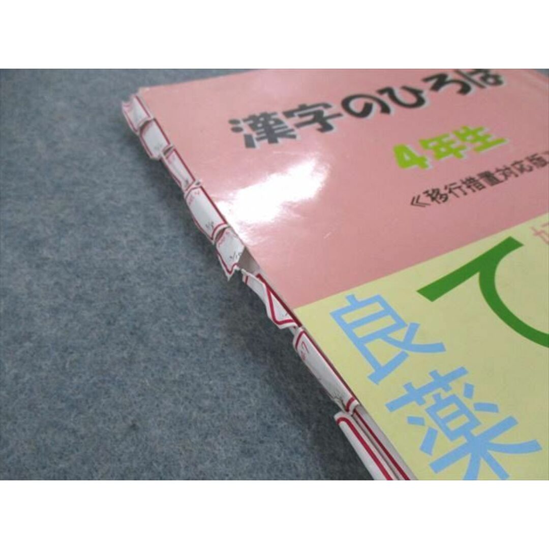 UX01-042 浜学園 小4 漢字のひろば/国語のみち/国語のとも 第1〜4分冊 通年セット 2019 計9冊 65L2D